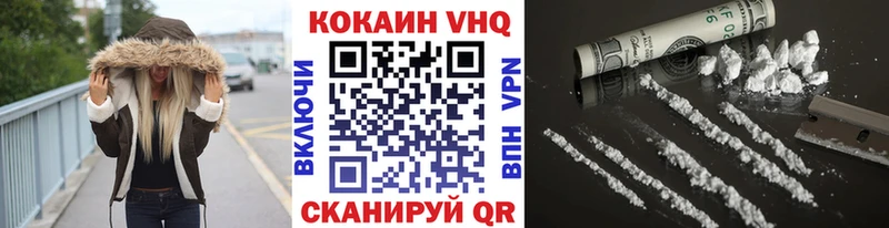 Cocaine VHQ  Купить где  Инза 