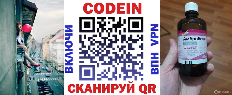 Кодеин Purple Drank  Купить закладки  Инза 