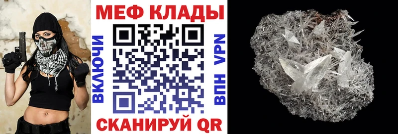 Мефедрон VHQ  Купить где  Инза 