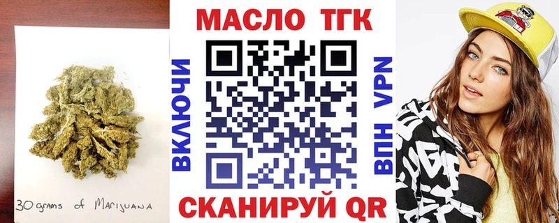 ТГК вейп  Купить  Инза 